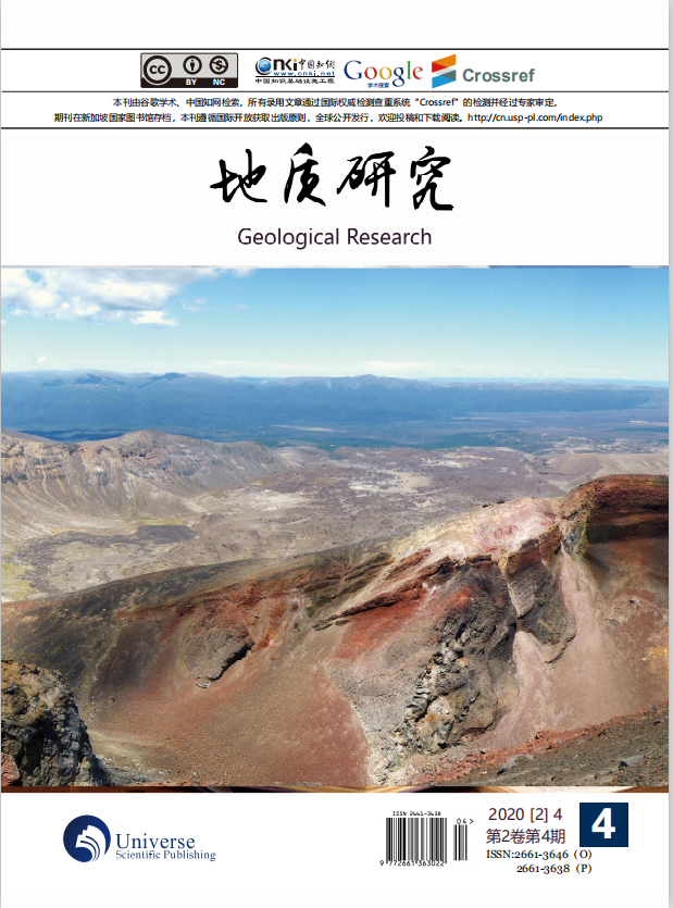 地质研究（中文国际刊）