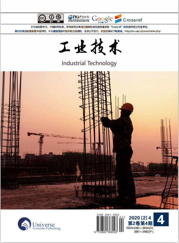 工业技术（中文国际刊）